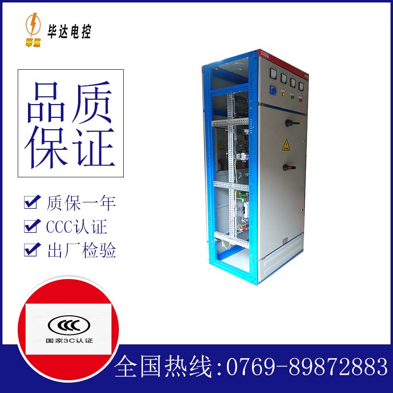 类乌齐GGD固定式开关柜