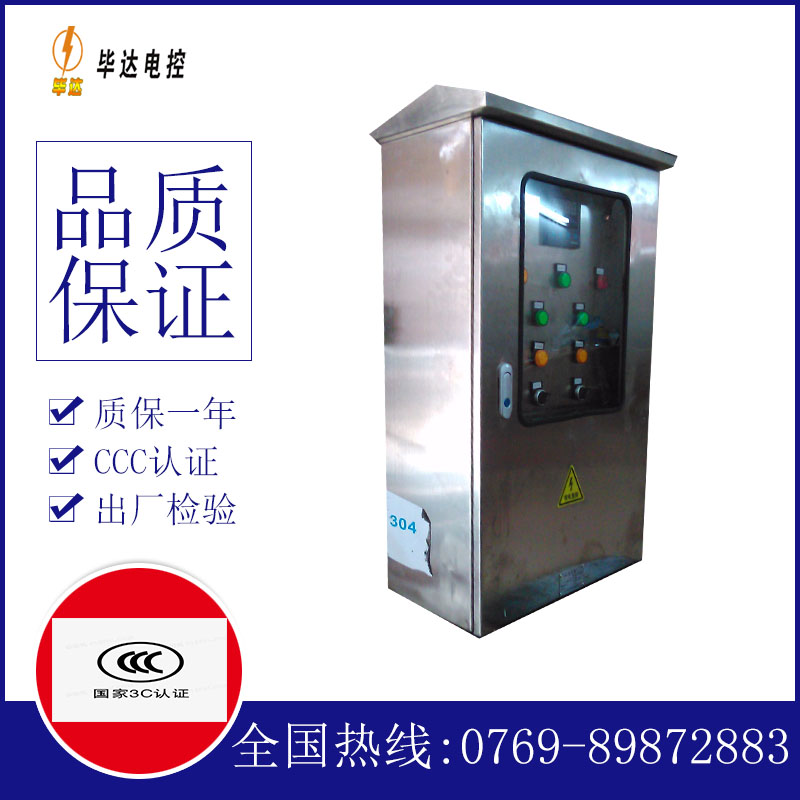 类乌齐不锈钢配电箱