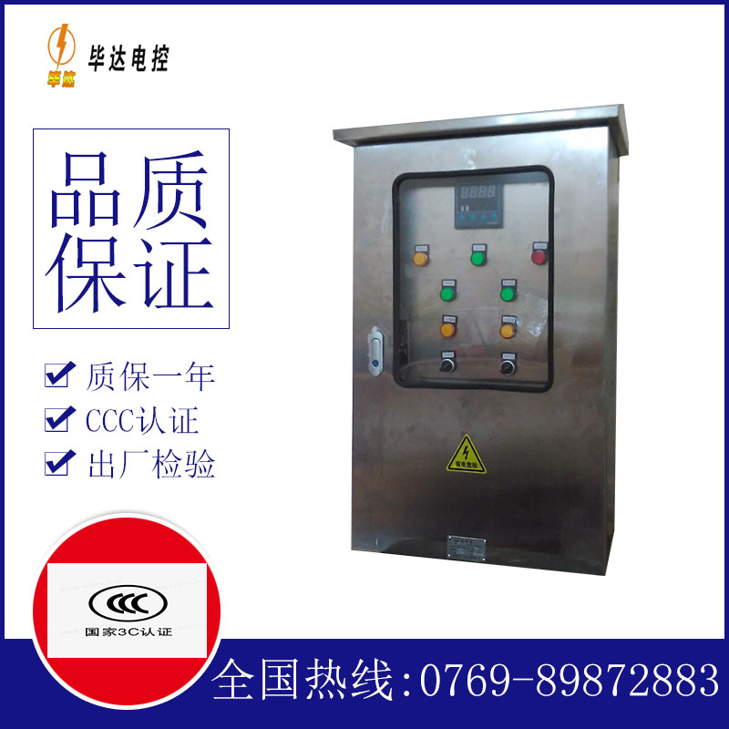 类乌齐控制箱