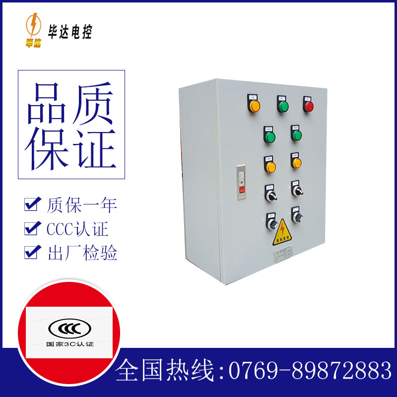 类乌齐动力配电箱