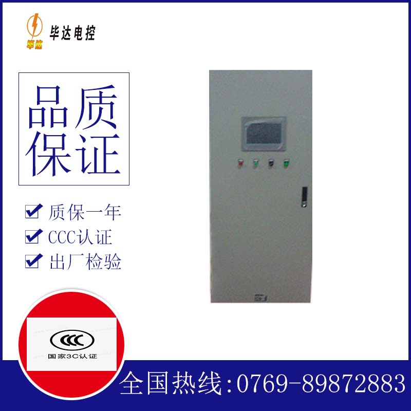 类乌齐变频控制箱