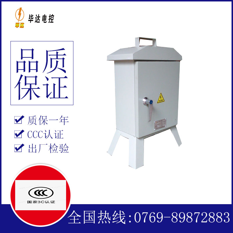 类乌齐临时配电箱