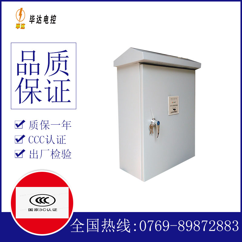 类乌齐排污泵控制箱