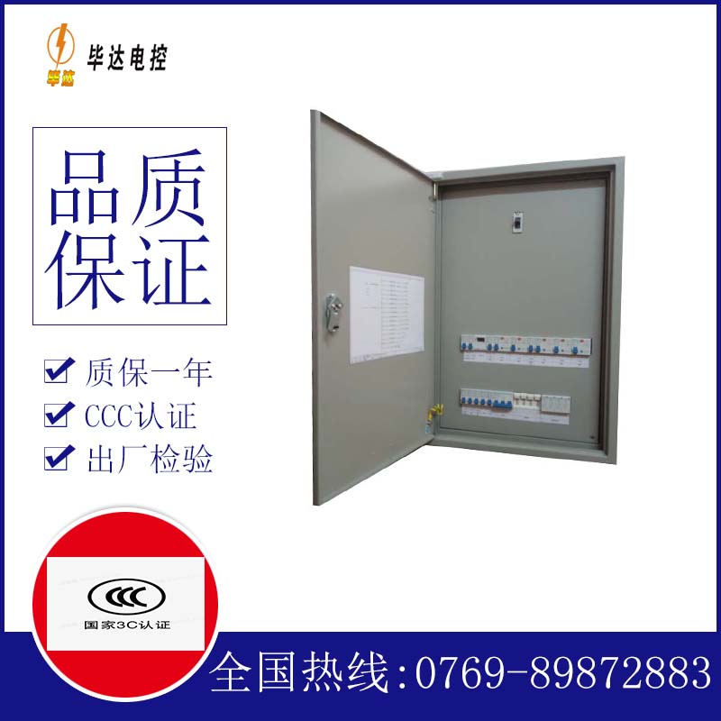 类乌齐成套控制箱